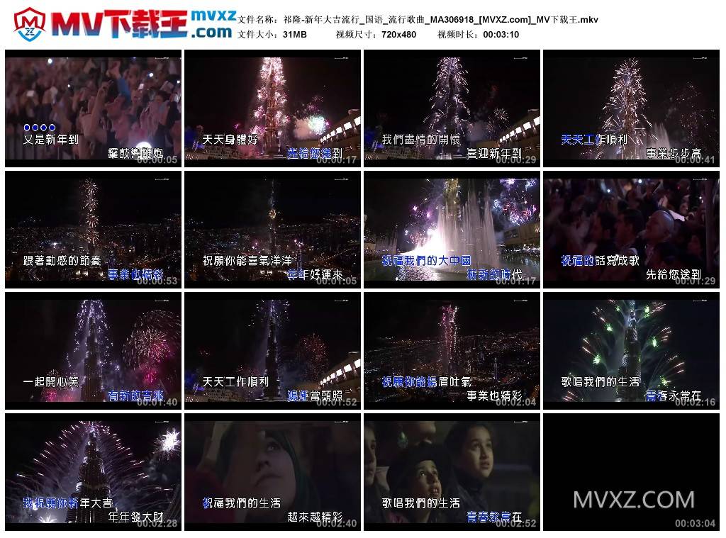 祁隆-新年大吉流行_国语_流行歌曲_MA306918